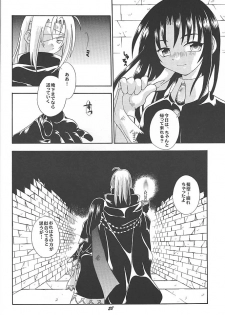 (C59) [Uchoten (Toudou Fumika, Horo Makoto)] SpitFire 3 Higher Self - page 27