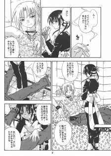 (C59) [Uchoten (Toudou Fumika, Horo Makoto)] SpitFire 3 Higher Self - page 5