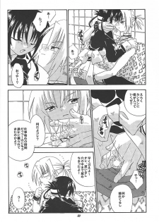 (C59) [Uchoten (Toudou Fumika, Horo Makoto)] SpitFire 3 Higher Self - page 9