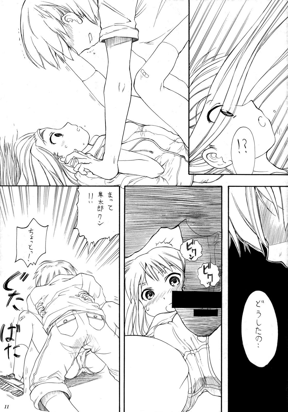 (C76) [Ootsuku Shouji (Shinjinkun)] Blue Water Splash!! Vol.26 page 10 full