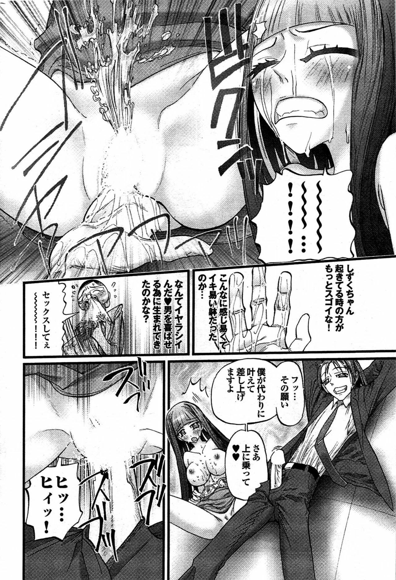 COMIC Purumelo 2007-09 page 167 full