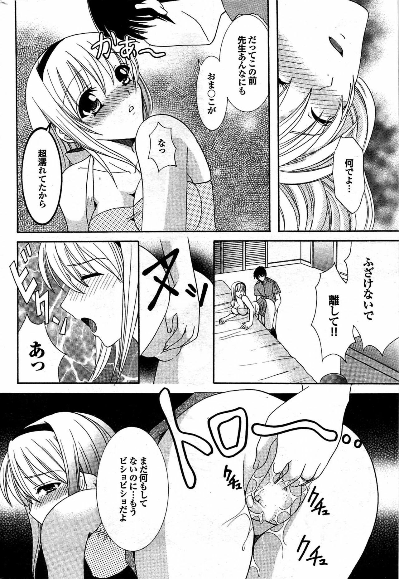 COMIC Purumelo 2007-09 page 183 full