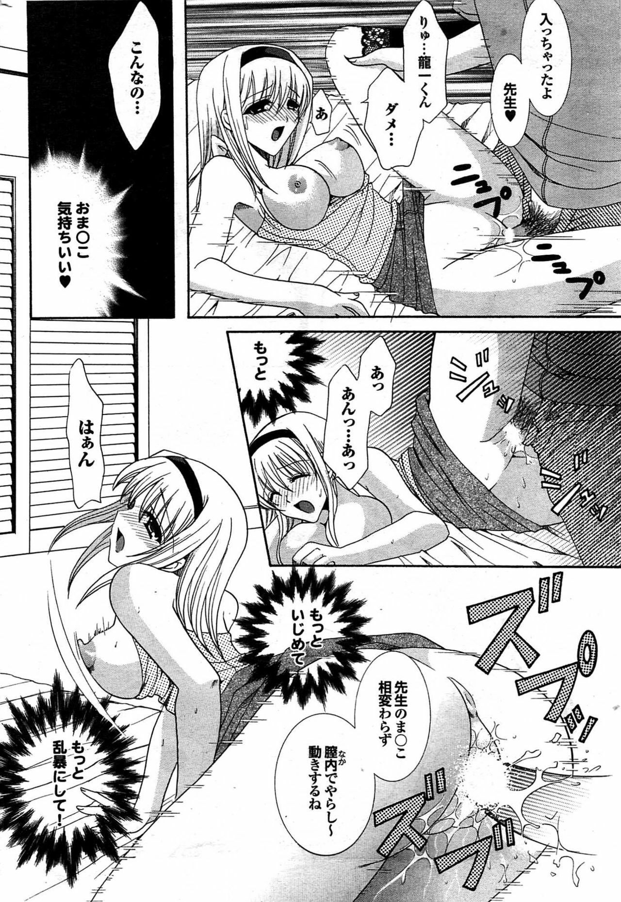 COMIC Purumelo 2007-09 page 187 full