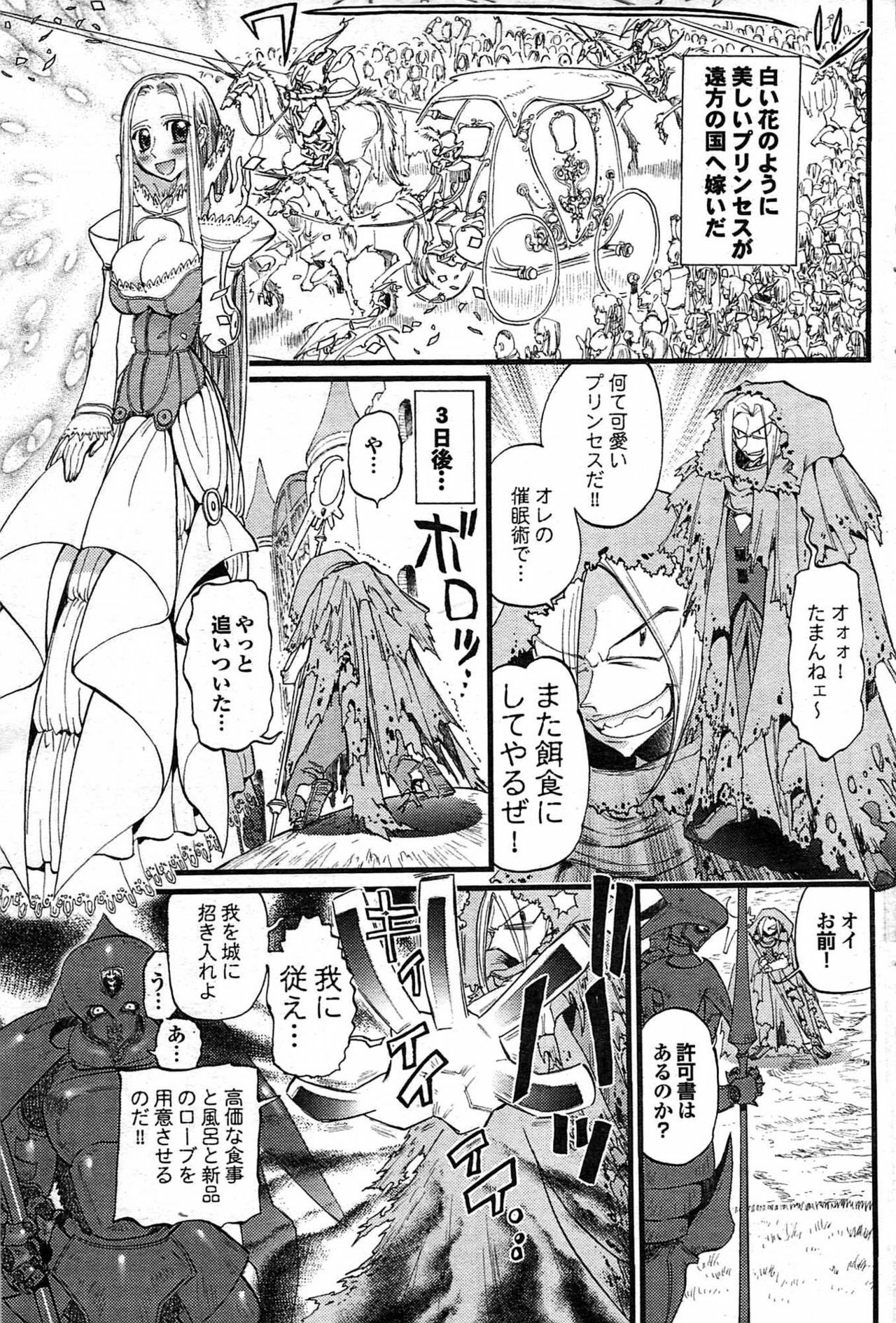 COMIC Purumelo 2007-06 Vol. 6 page 101 full