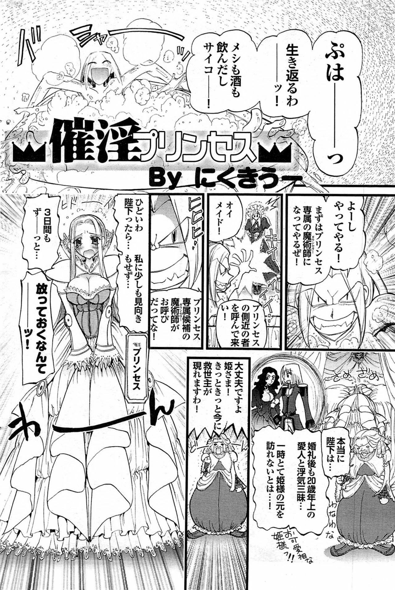 COMIC Purumelo 2007-06 Vol. 6 page 102 full