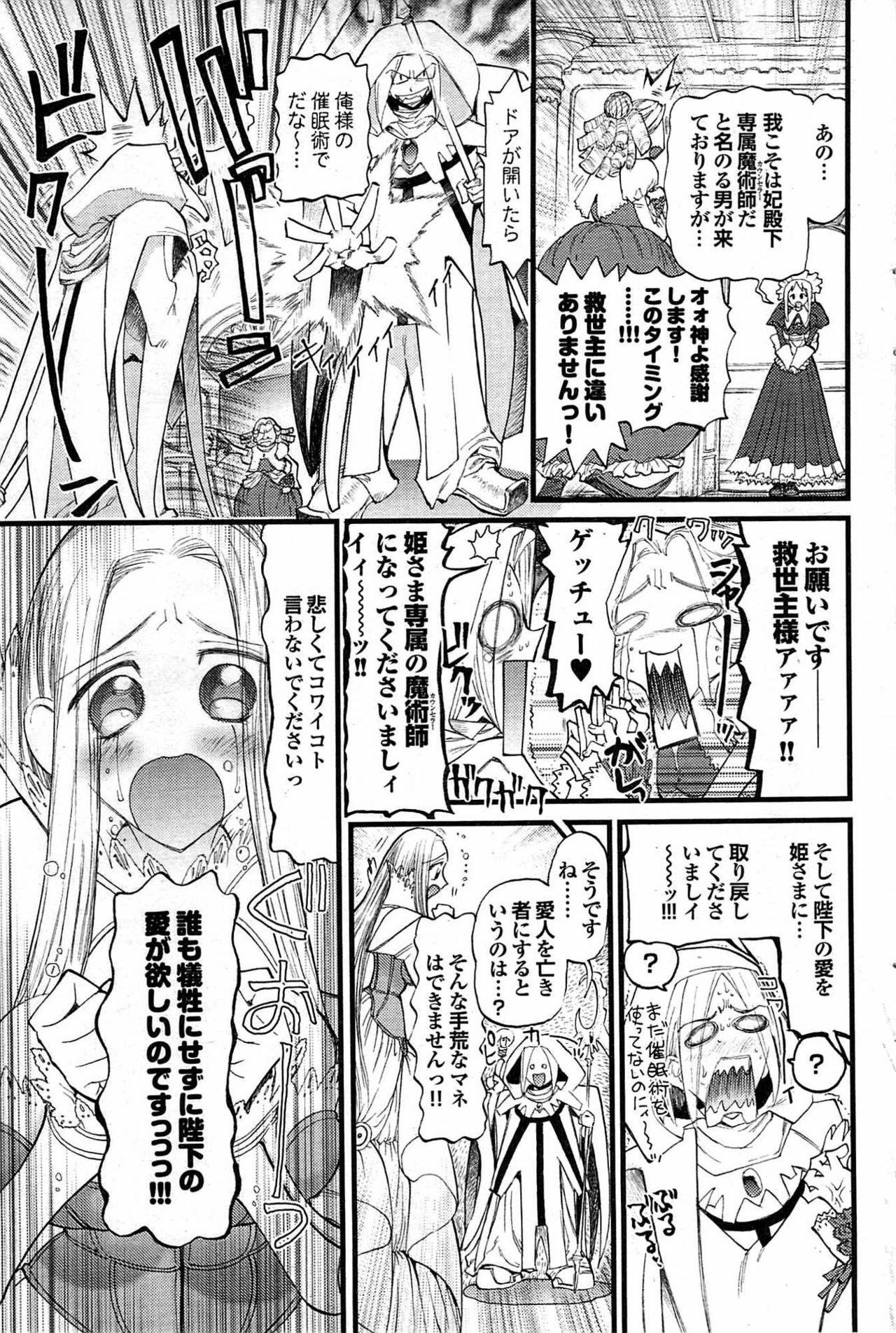 COMIC Purumelo 2007-06 Vol. 6 page 103 full