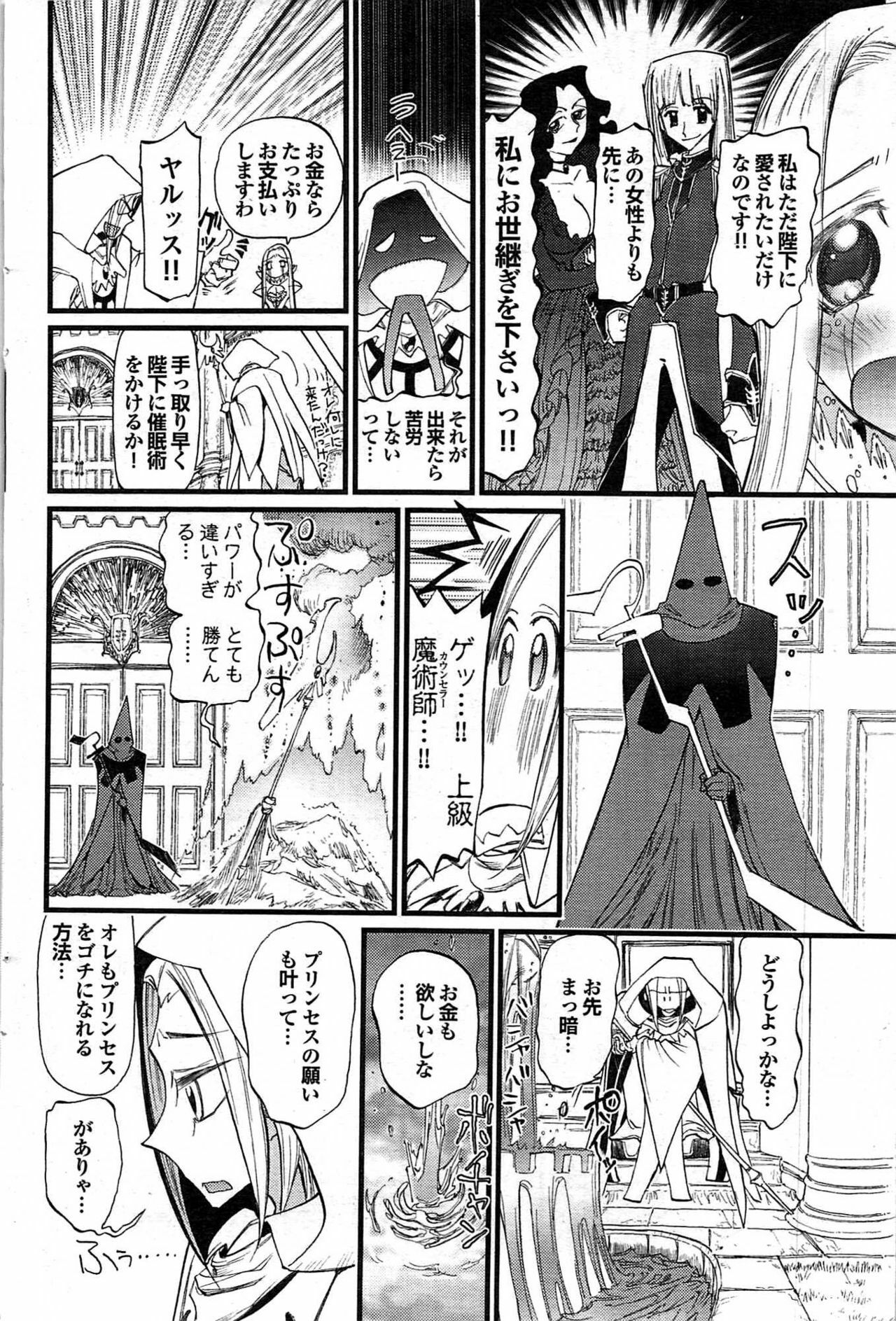 COMIC Purumelo 2007-06 Vol. 6 page 104 full