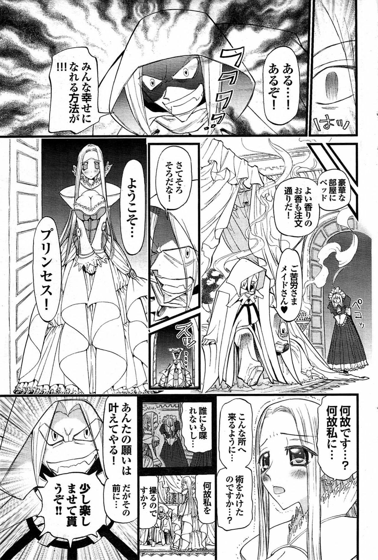 COMIC Purumelo 2007-06 Vol. 6 page 105 full
