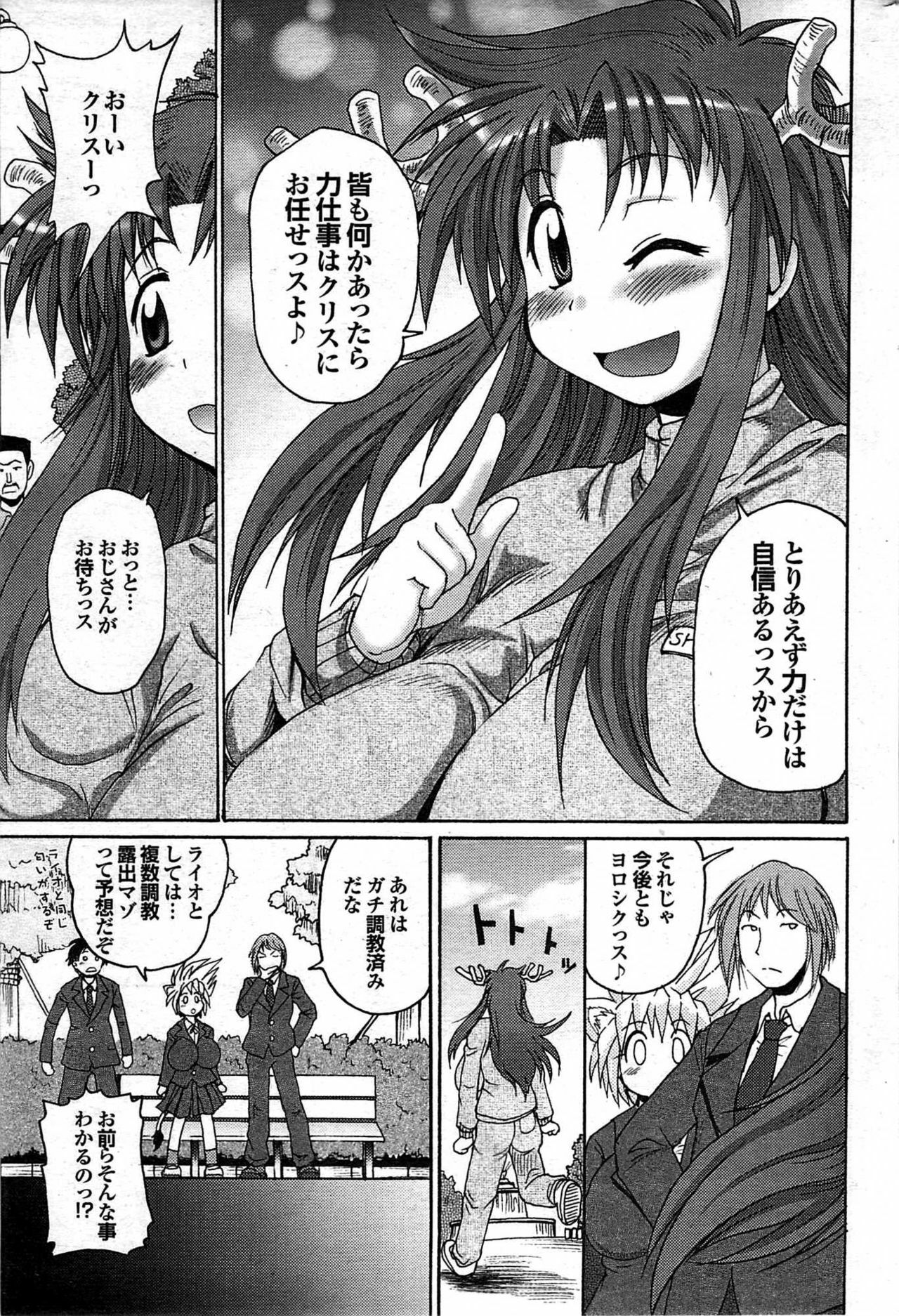 COMIC Purumelo 2007-06 Vol. 6 page 173 full