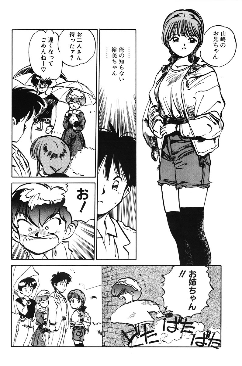 [MEE-kun] Hiromi-chan Funsenki 1 page 146 full