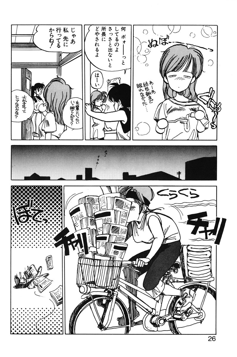 [MEE-kun] Hiromi-chan Funsenki 1 page 24 full