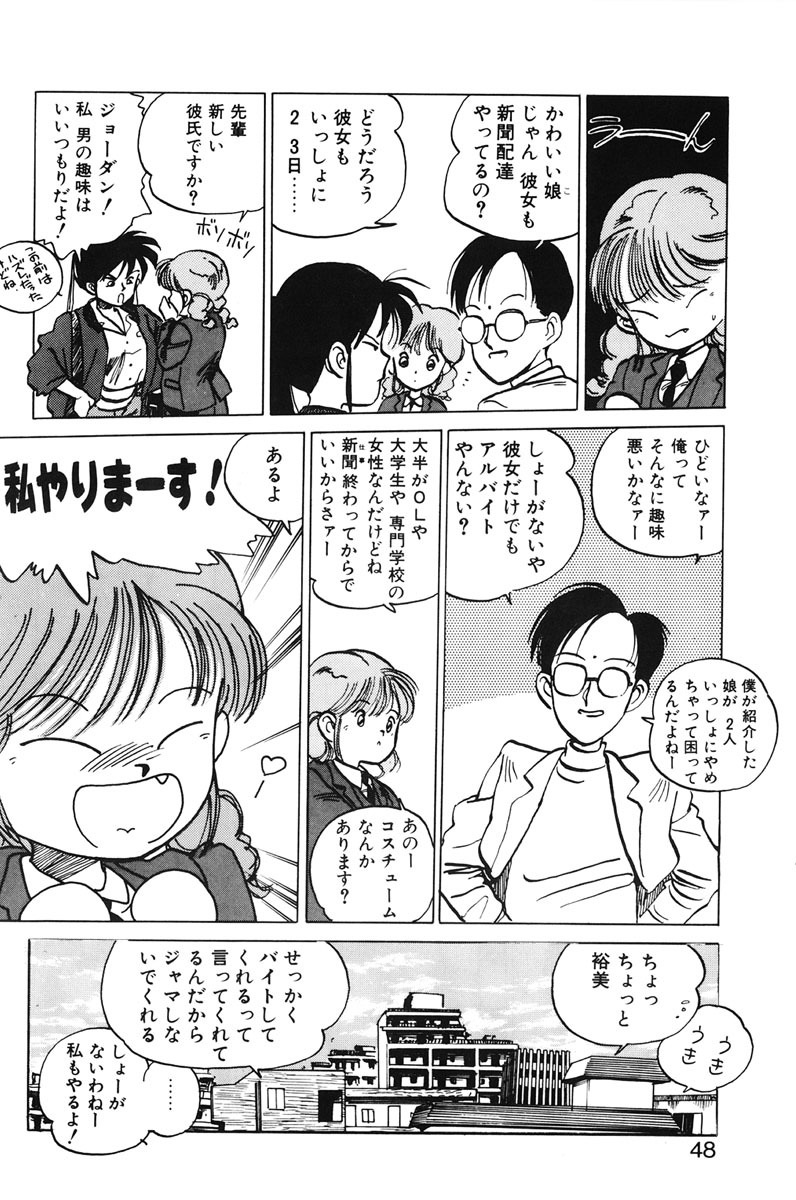 [MEE-kun] Hiromi-chan Funsenki 1 page 46 full