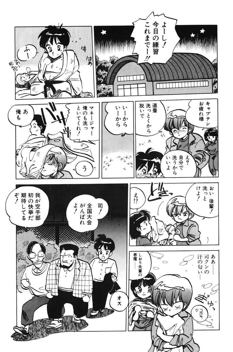 [MEE-kun] Hiromi-chan Funsenki 1 page 47 full