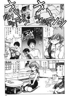 [MEE-kun] Hiromi-chan Funsenki 1 - page 15