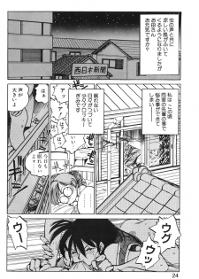 [MEE-kun] Hiromi-chan Funsenki 1 - page 22