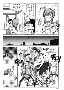 [MEE-kun] Hiromi-chan Funsenki 1 - page 24