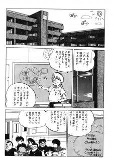 [MEE-kun] Hiromi-chan Funsenki 1 - page 28