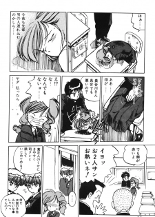 [MEE-kun] Hiromi-chan Funsenki 1 - page 30