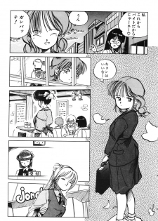 [MEE-kun] Hiromi-chan Funsenki 1 - page 44