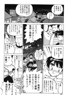 [MEE-kun] Hiromi-chan Funsenki 1 - page 48