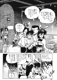 [MEE-kun] Hiromi-chan Funsenki 1 - page 50