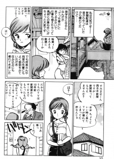 [MEE-kun] Hiromi-chan Funsenki 1 - page 8