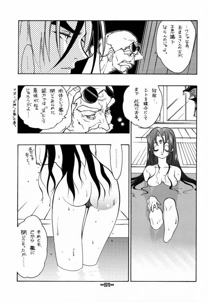 (C61) [Heroes Factory (Fujimoto Hideaki)] Fuusatsu Hyakke 6 page 22 full