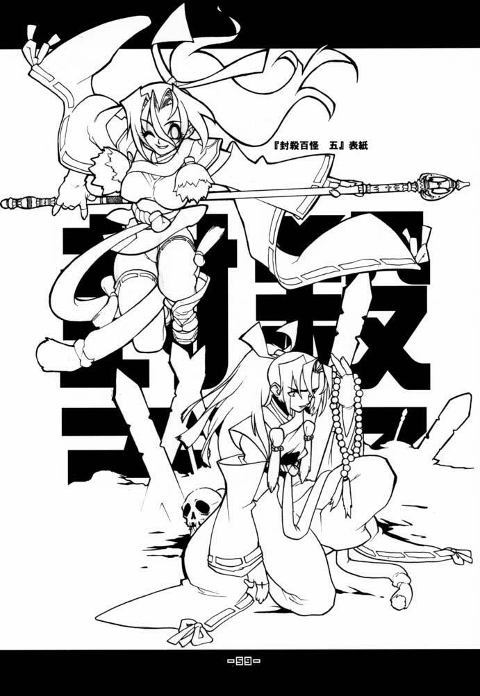 (C61) [Heroes Factory (Fujimoto Hideaki)] Fuusatsu Hyakke 6 page 60 full