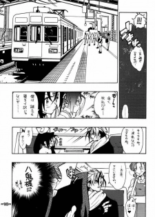 (C61) [Heroes Factory (Fujimoto Hideaki)] Fuusatsu Hyakke 6 - page 14
