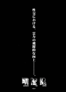 (C61) [Heroes Factory (Fujimoto Hideaki)] Fuusatsu Hyakke 6 - page 6