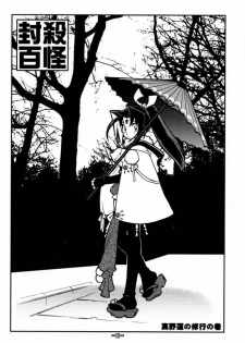 (C61) [Heroes Factory (Fujimoto Hideaki)] Fuusatsu Hyakke 6 - page 9