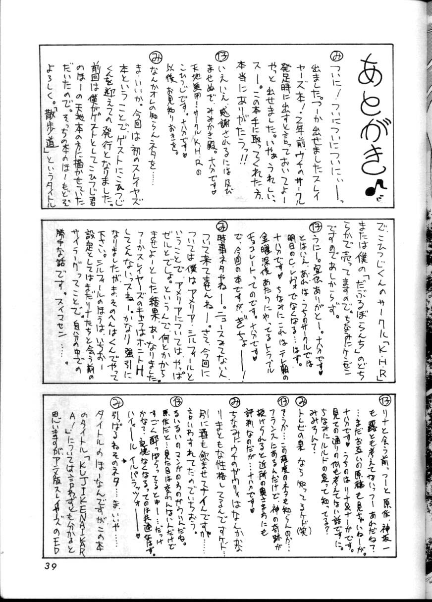 (C57) [Double Branch (Kohitsuji, Mimikaki)] KUJIKENAIKARA! (Slayers) [English] {Kizlan} page 38 full