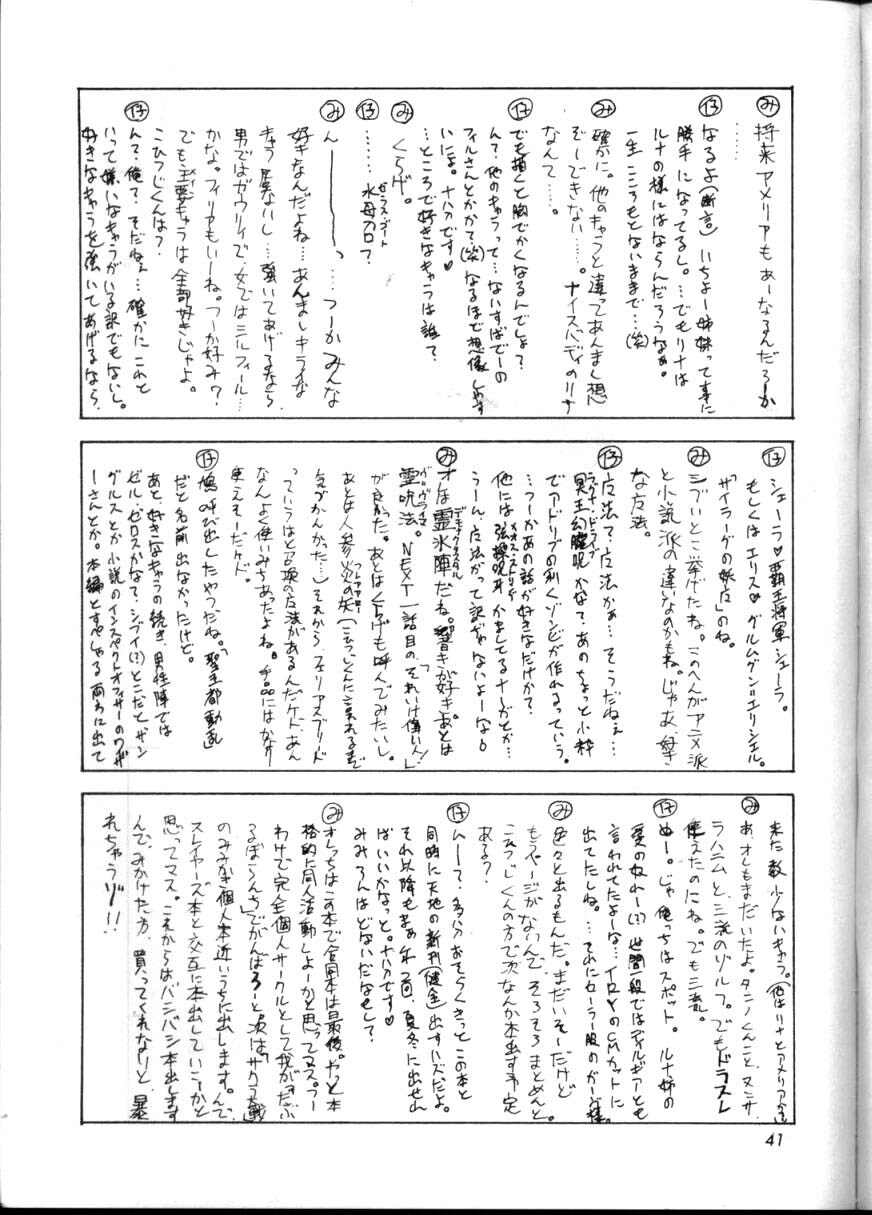 (C57) [Double Branch (Kohitsuji, Mimikaki)] KUJIKENAIKARA! (Slayers) [English] {Kizlan} page 40 full