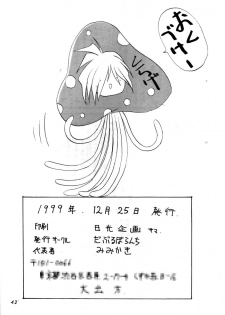 (C57) [Double Branch (Kohitsuji, Mimikaki)] KUJIKENAIKARA! (Slayers) [English] {Kizlan} - page 41