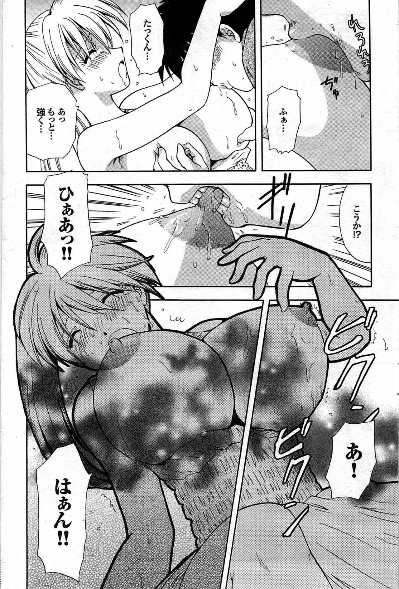 COMIC Purumelo 2007-10 Vol.10 page 161 full