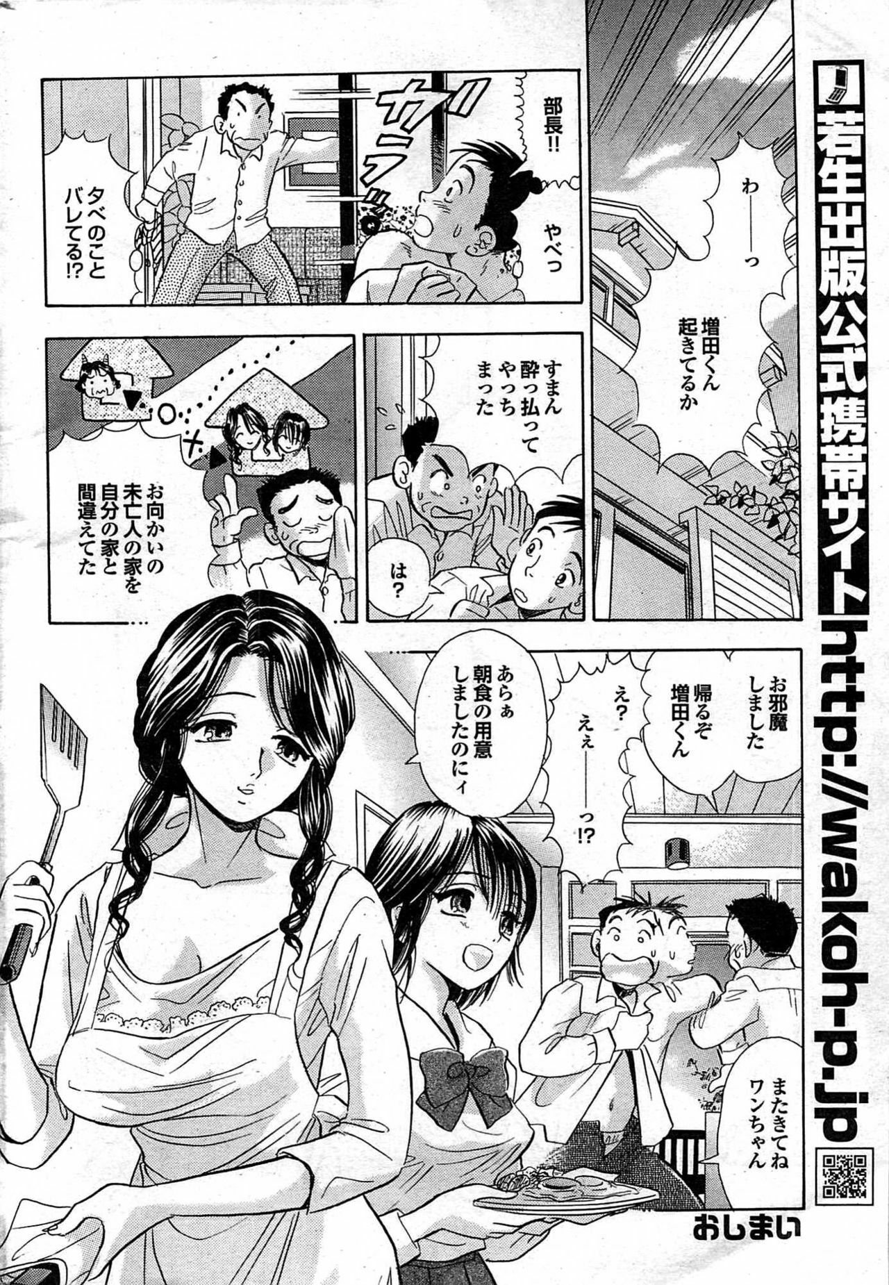 COMIC Purumelo 2007-10 Vol.10 page 213 full