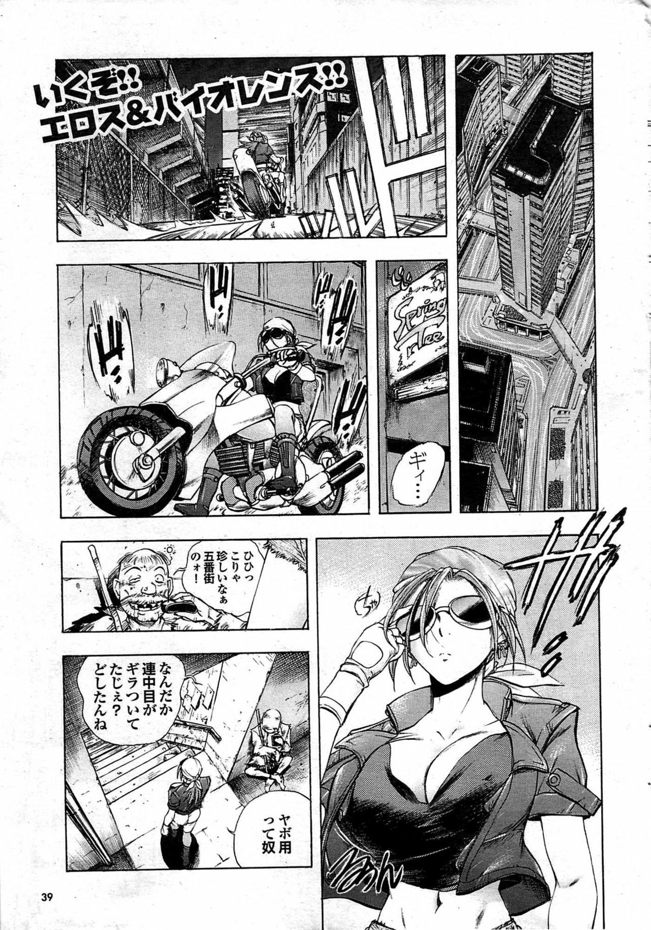 COMIC Purumelo 2007-10 Vol.10 page 39 full