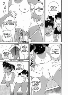 [Tsukino Jyogi] Mousou Diary | Дневник Иллюзий Ch. 9 [Russian] {Невидимка + Achiron} - page 3