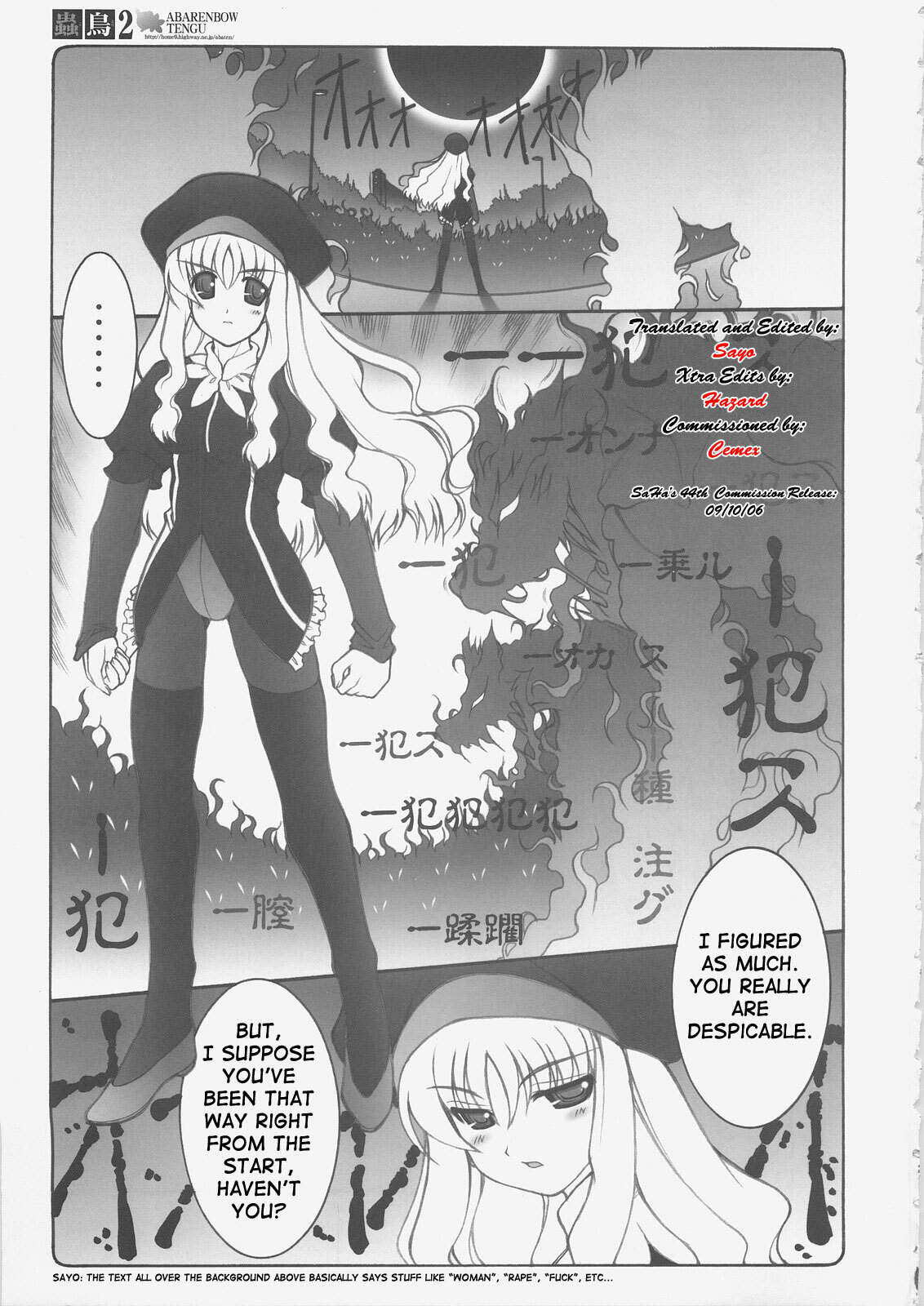 (C69) [Abarenbow Tengu (Izumi Yuujiro)] Kotori 2 (Fate/stay night) [English] page 4 full