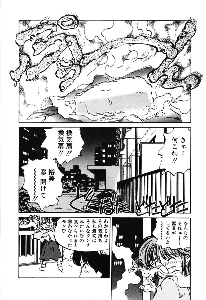 [MEE-kun] Hiromi-chan Funsen ki 2 page 120 full