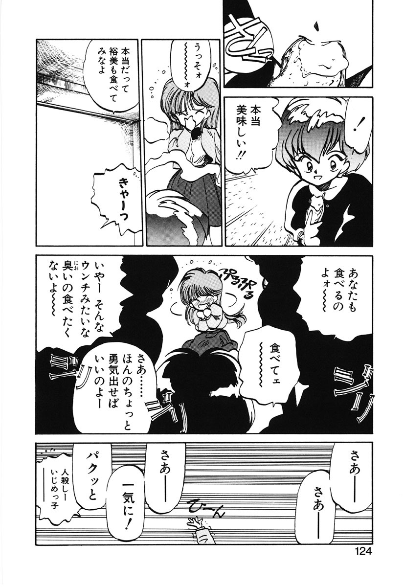 [MEE-kun] Hiromi-chan Funsen ki 2 page 122 full