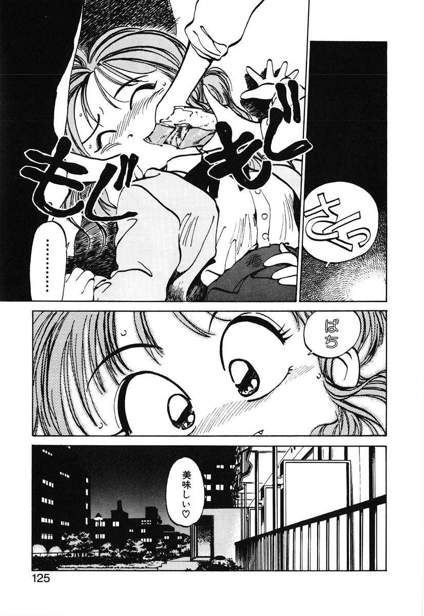 [MEE-kun] Hiromi-chan Funsen ki 2 page 123 full