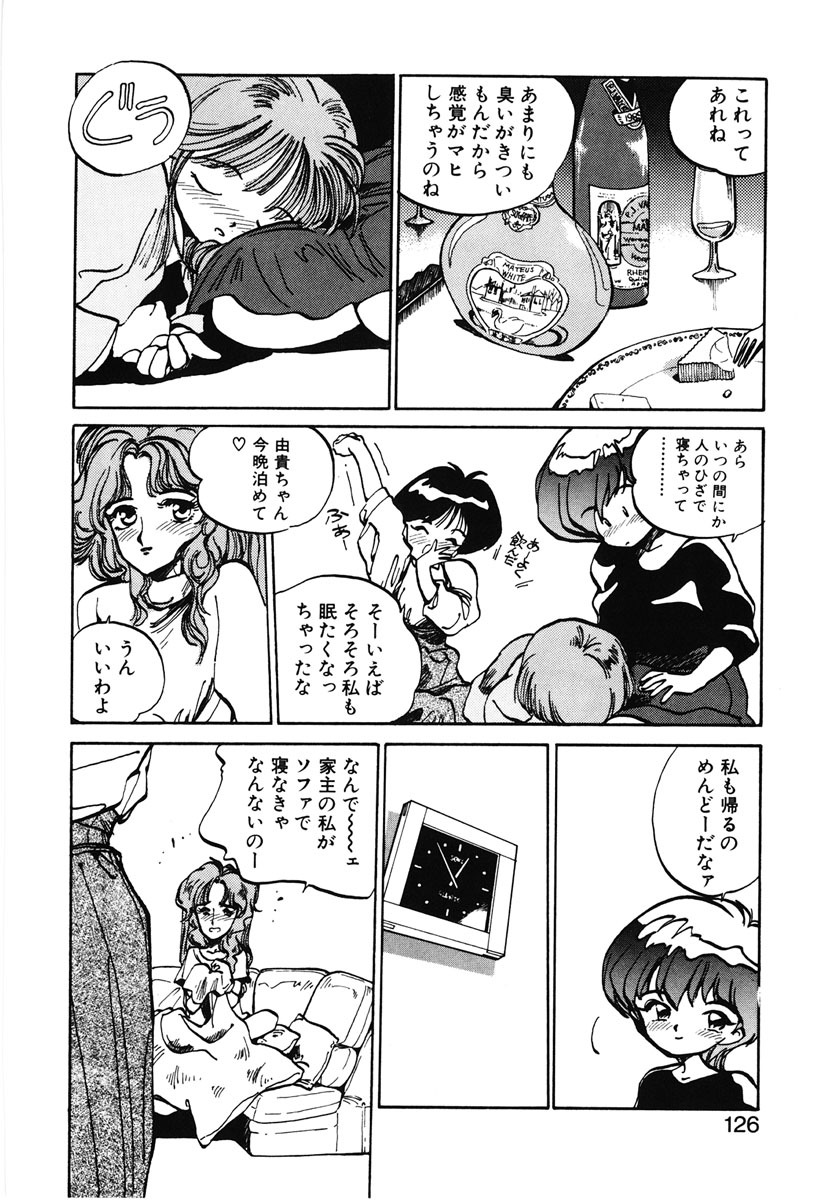 [MEE-kun] Hiromi-chan Funsen ki 2 page 124 full