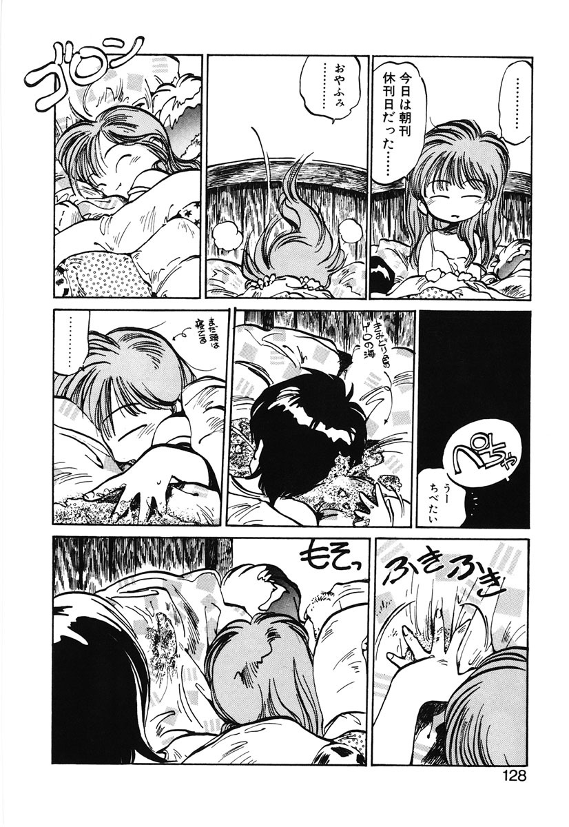 [MEE-kun] Hiromi-chan Funsen ki 2 page 126 full