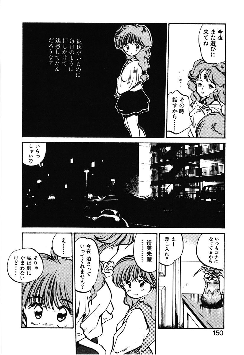 [MEE-kun] Hiromi-chan Funsen ki 2 page 148 full