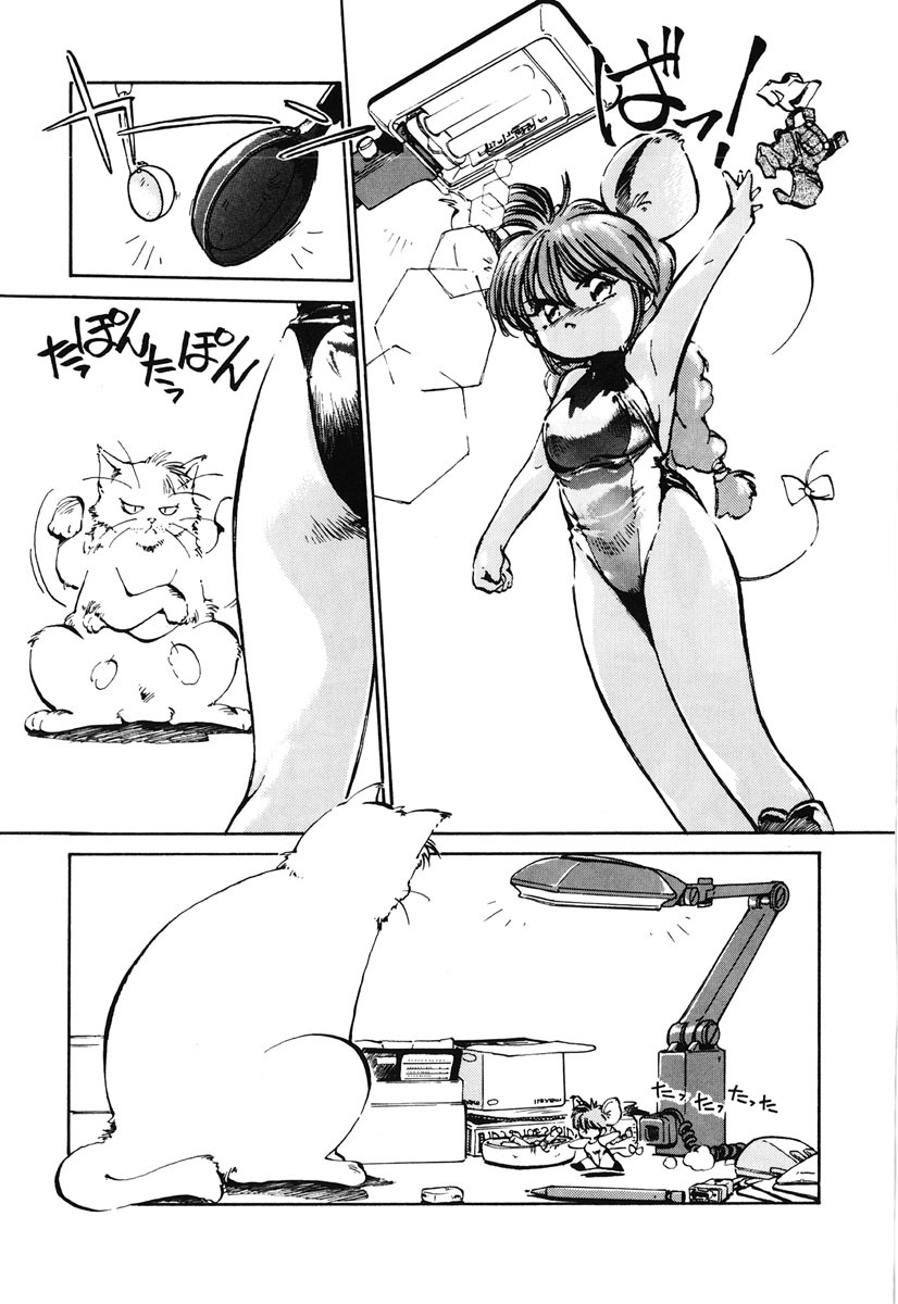 [MEE-kun] Hiromi-chan Funsen ki 2 page 171 full