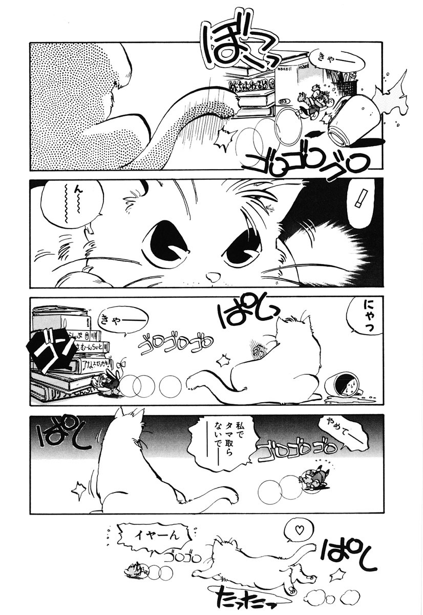 [MEE-kun] Hiromi-chan Funsen ki 2 page 173 full