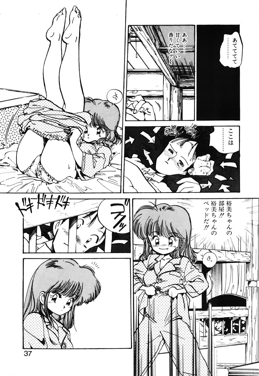 [MEE-kun] Hiromi-chan Funsen ki 2 page 35 full