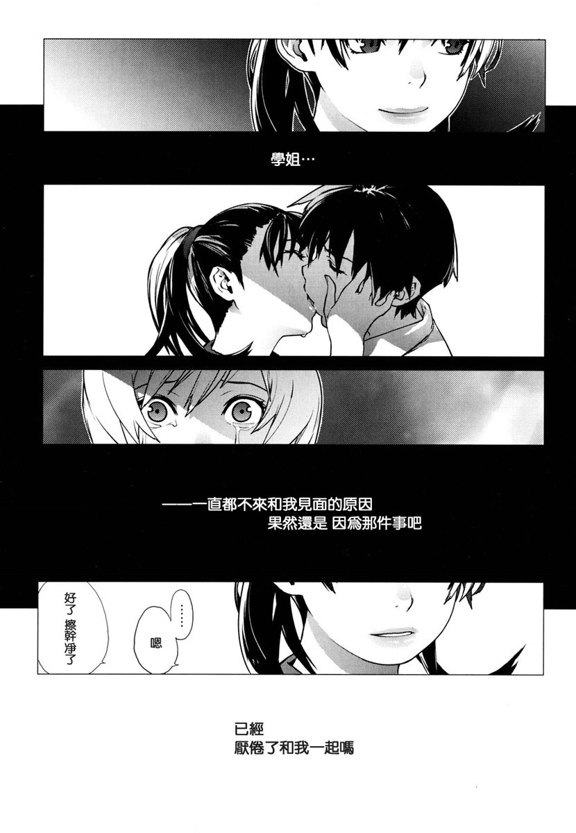 [Yukimi] Birthday ~Shokai Genteiban~ [Chinese] page 111 full