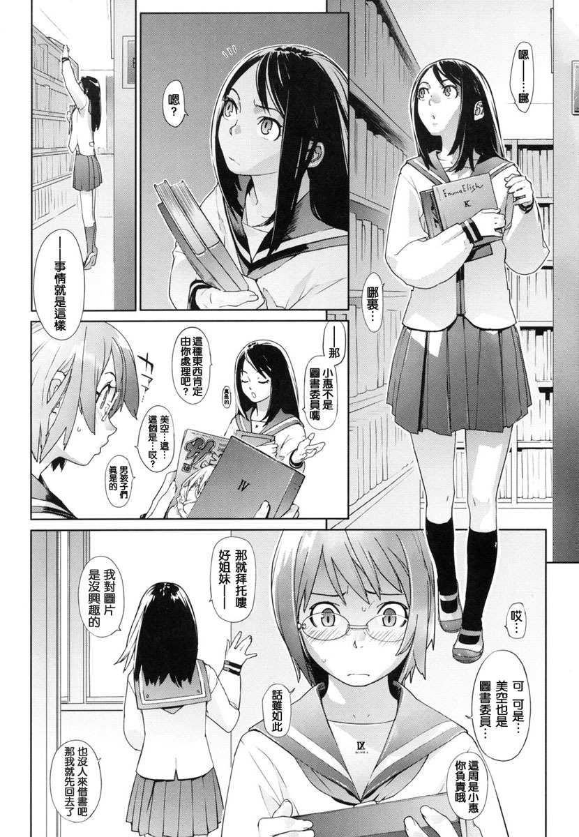 [Yukimi] Birthday ~Shokai Genteiban~ [Chinese] page 12 full